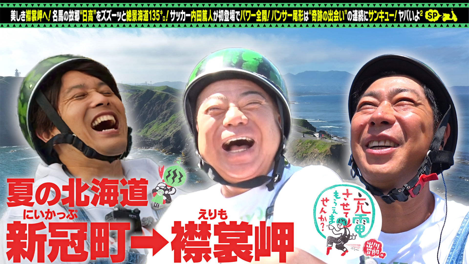 旅猿　パーカー　04 出川哲朗 旅猿 パーカー 04 出川哲朗 tabizaru12_01.jpg?impolicy=