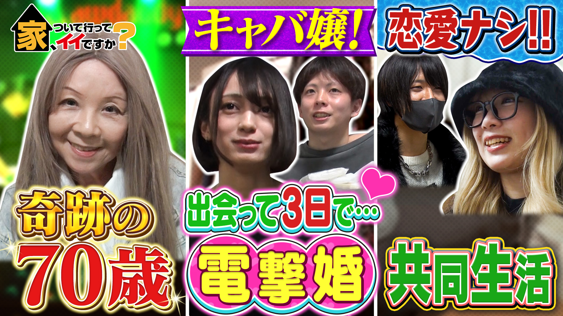 当時のメディア報道・掲載写真