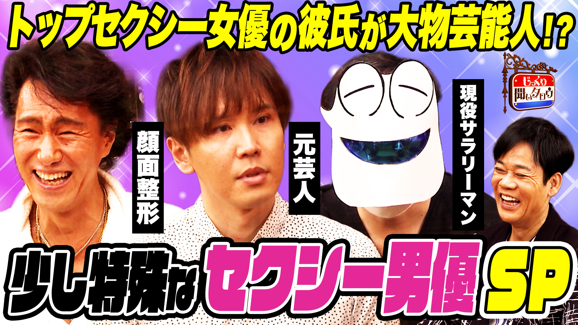 公の場での発言・インタビュー報道記録