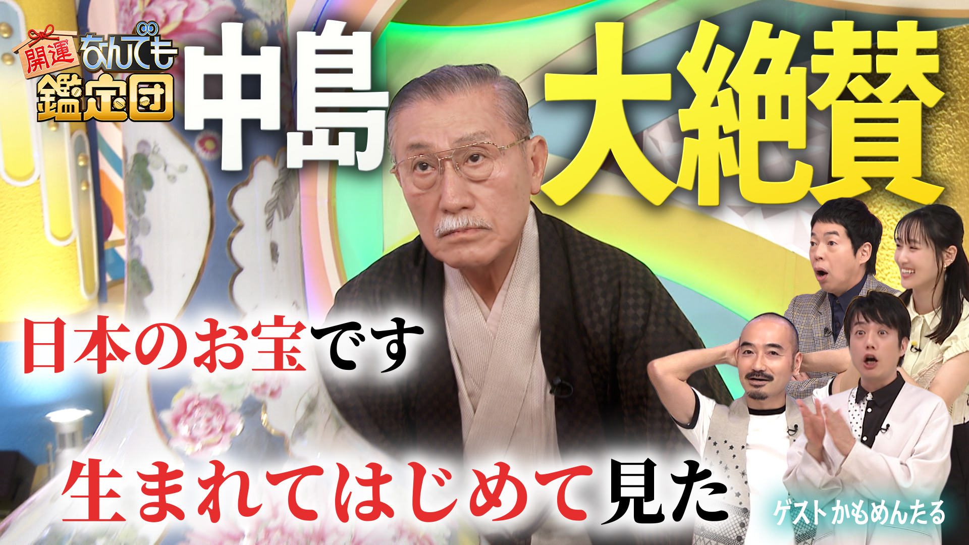 公の場での発言・インタビュー報道記録