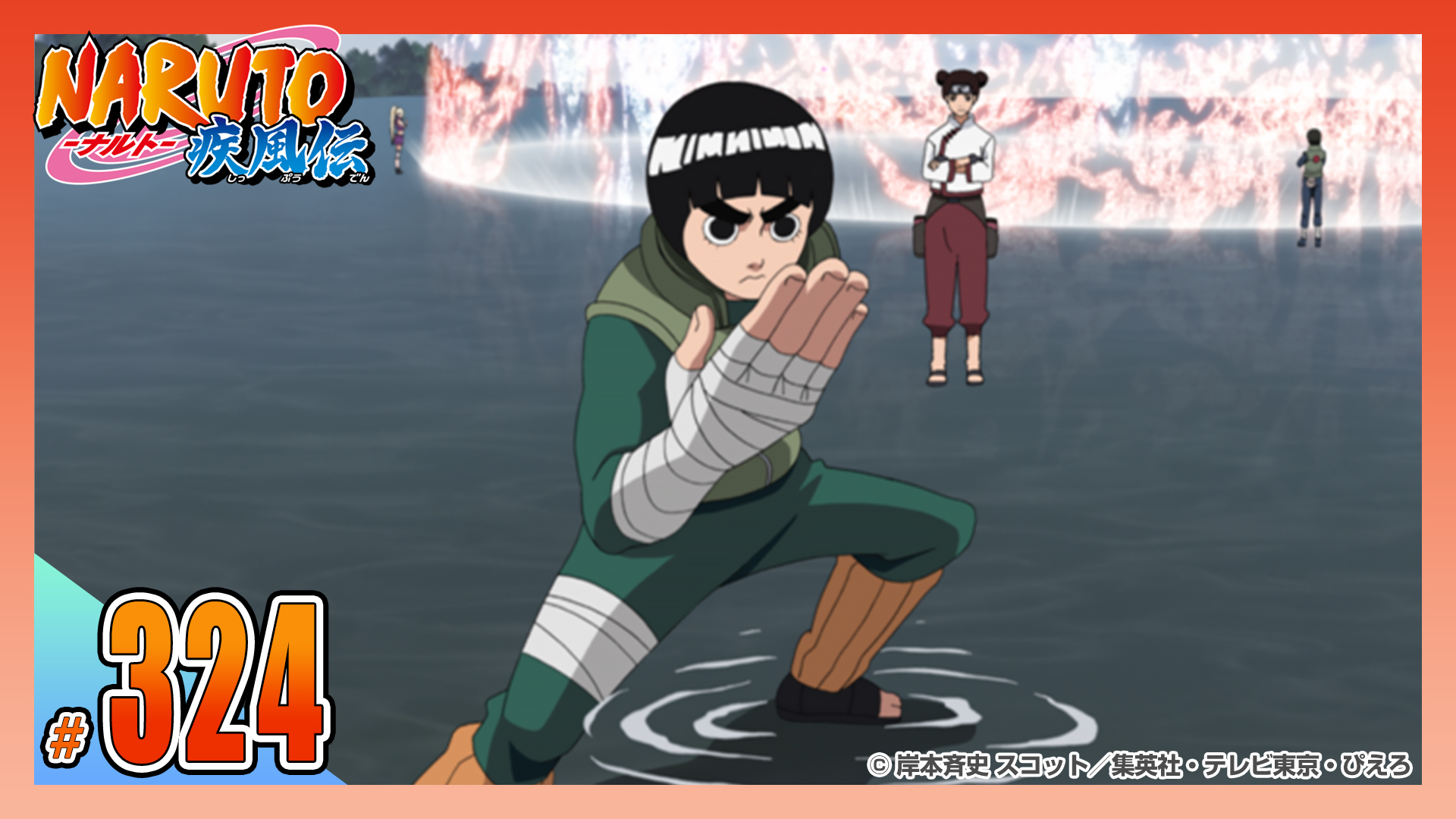 第三百二十四話 晶遁崩し&nbsp;|&nbsp;NARUTO-ナルト- 疾風伝
