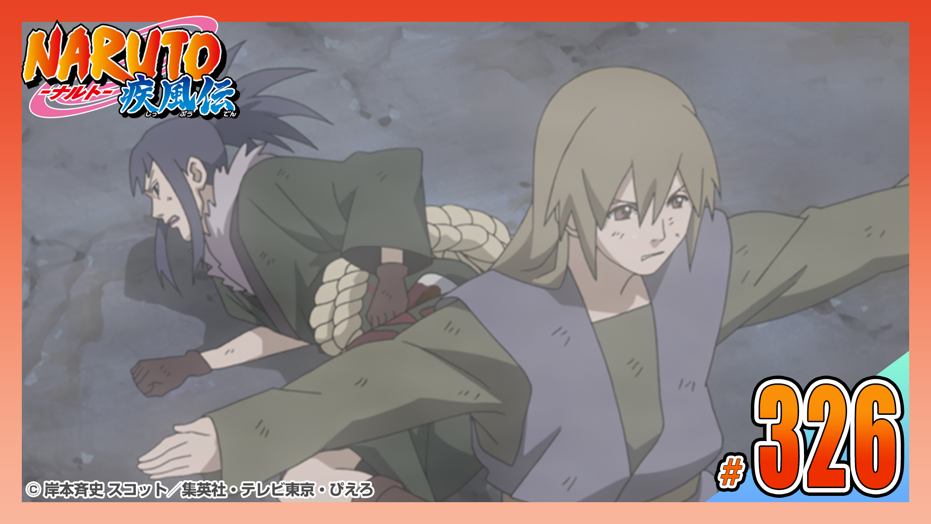 第三百二十六話 赤い椿&nbsp;|&nbsp;NARUTO-ナルト- 疾風伝