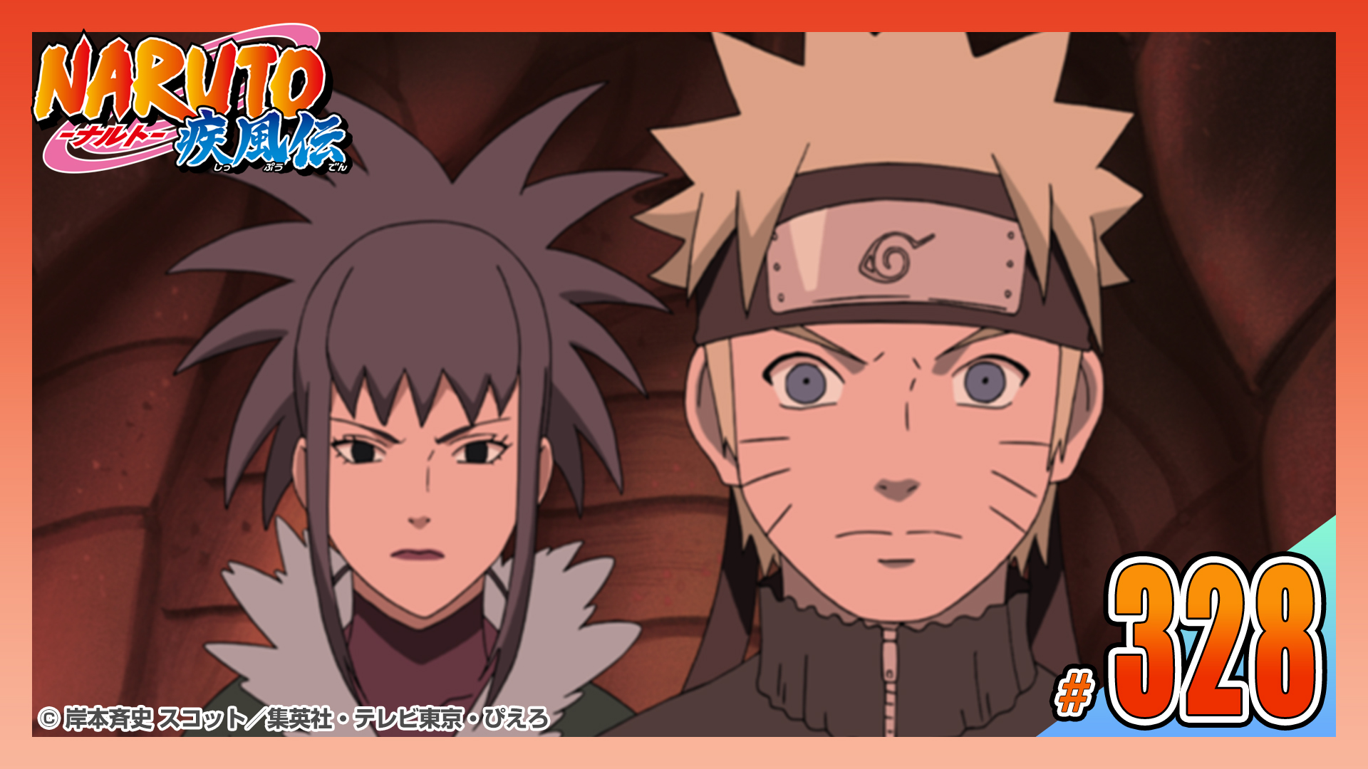 第三百二十八話 椿の道標（みちしるべ）&nbsp;|&nbsp;NARUTO-ナルト- 疾風伝
