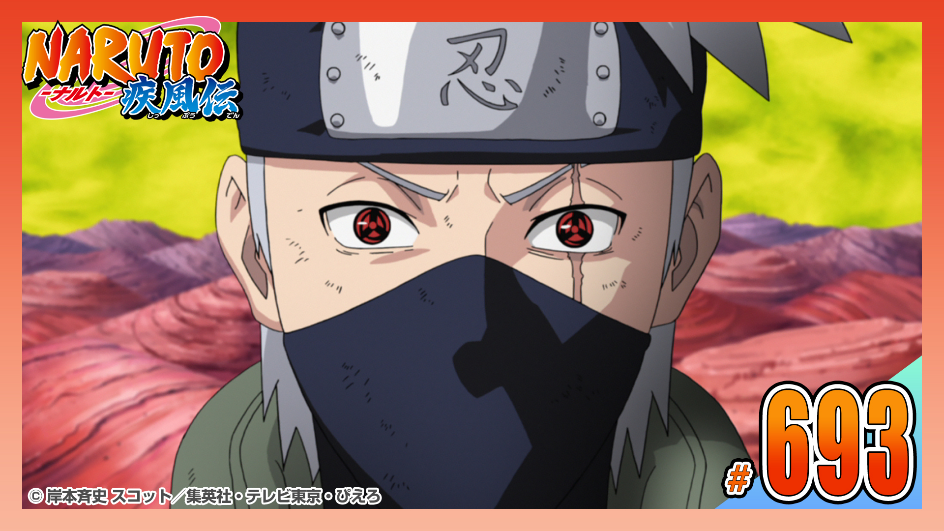 NARUTO疾風伝木ノ葉秘伝 祝言日和「祝いの言葉」(BSテレ東