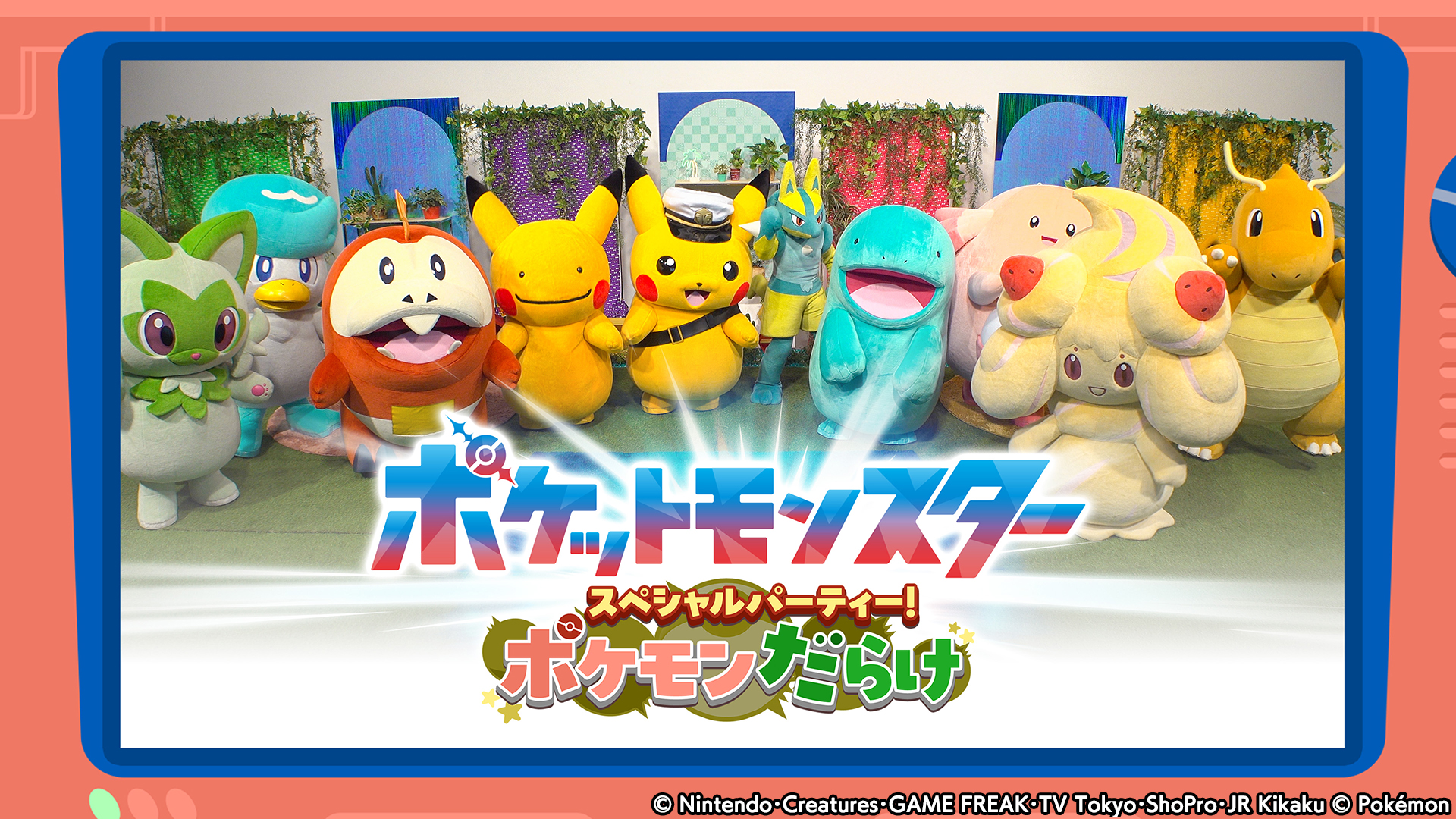 ポケットモンスター【偽ライジングボルテッカーズ登場！？】(テレ東