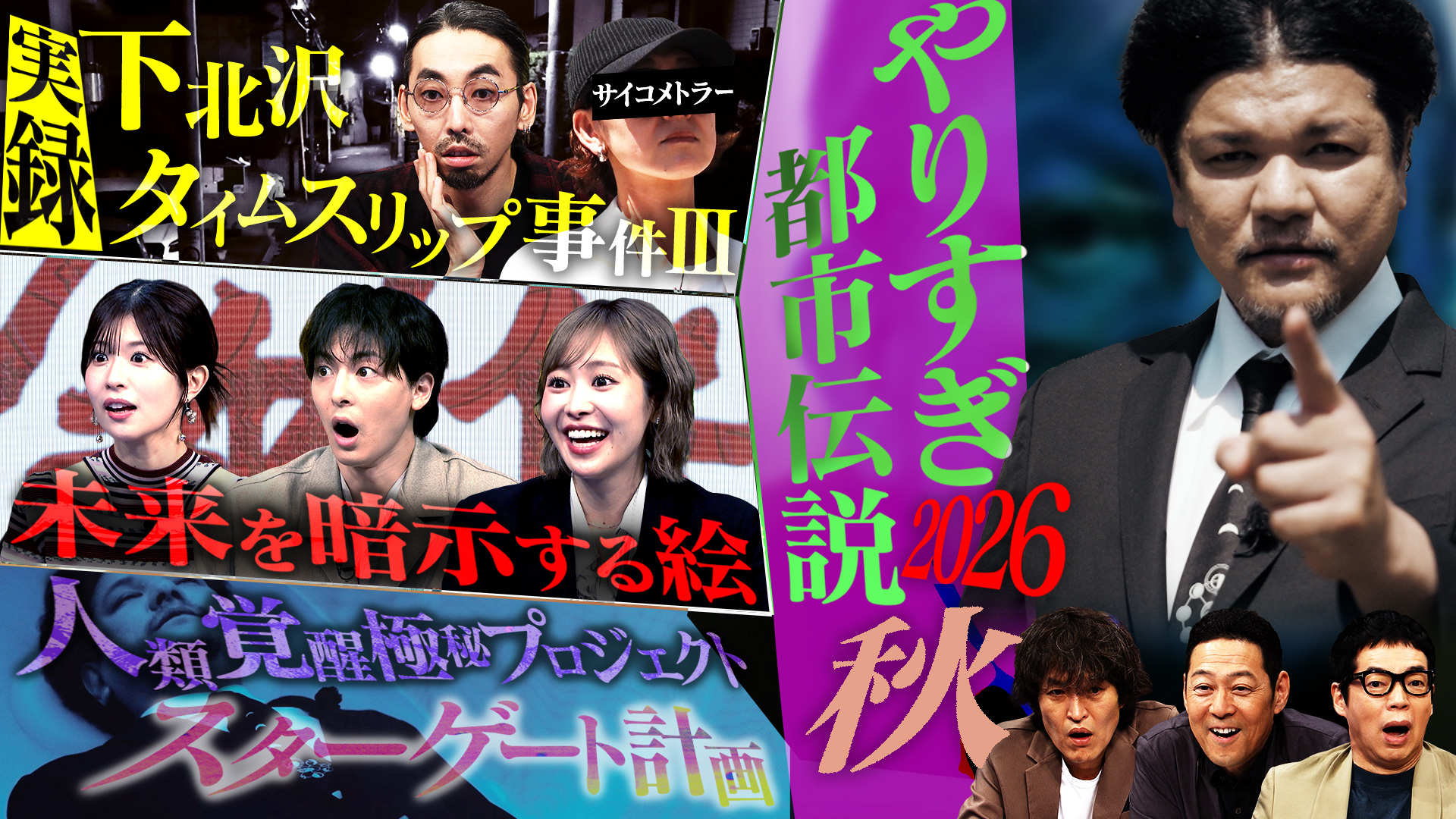 公の場での発言・インタビュー報道記録