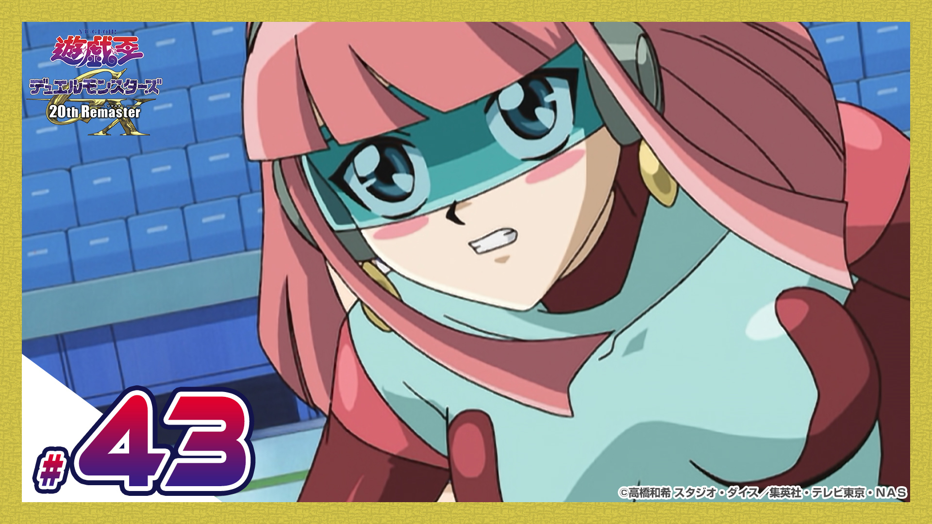 遊戯王デュエルモンスターズGX 20th Remaster(テレ東